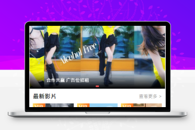 X站源码#MDYS08/LUTU视频/苹果CMS V10模板/X站专用主题/大气全屏双端/自适应模板/试看/麻豆源码/可封装双端APP